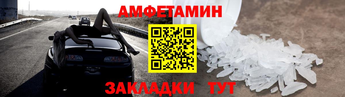 Амфетамин Розовый  Нурлат 