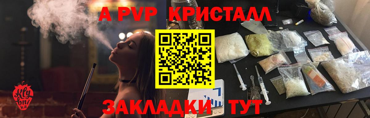 A-PVP Соль  A PVP мука  Нурлат  Вход с VPN 
