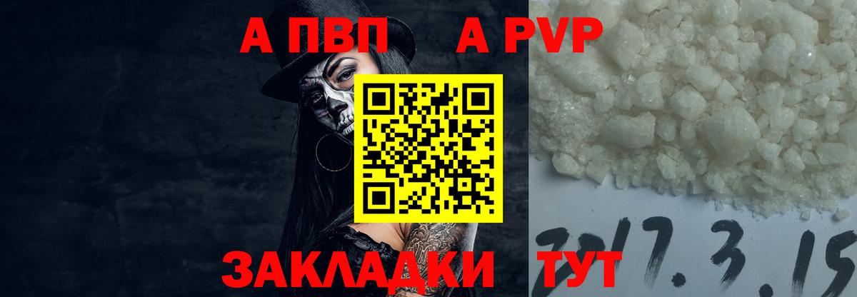 Альфа ПВП Crystall  Нурлат  продажа наркотиков  Alpha PVP VHQ  A-PVP 