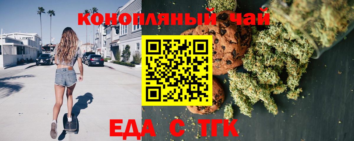 Canna-Cookies конопля  Нурлат 