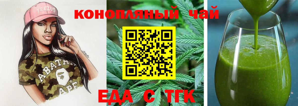 Canna-Cookies марихуана  Вход с VPN  Нурлат 