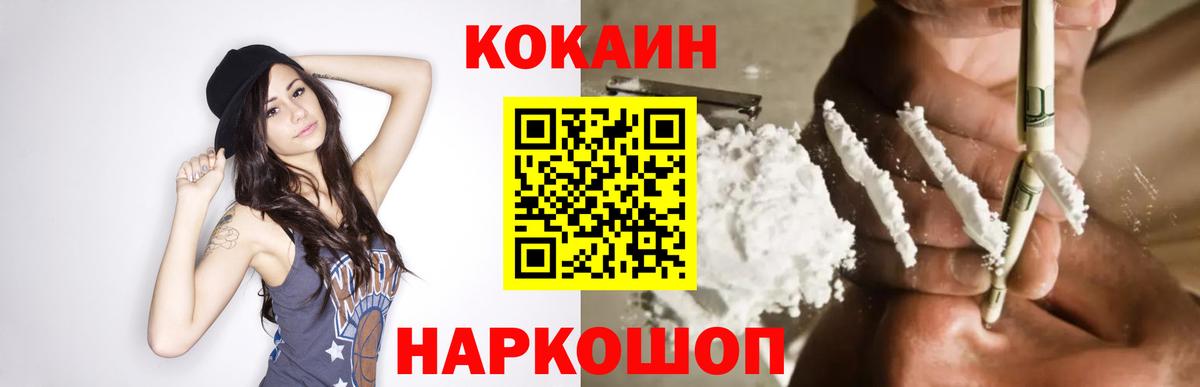 Cocaine Боливия  Нурлат 