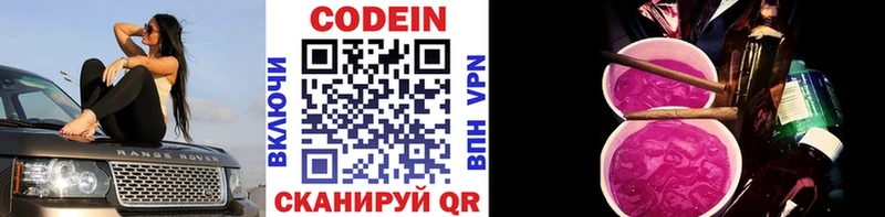 Кодеин напиток Lean (лин)  дарнет шоп  кракен как войти  Нурлат 