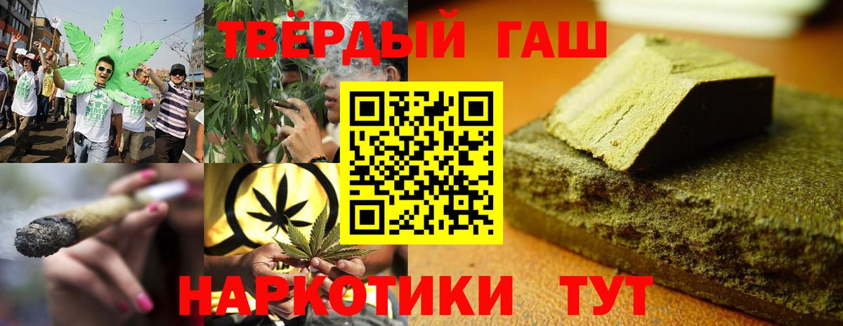 Нурлат  ГАШИШ убойный  ГАШ  Вход с VPN  ГАШ hashish 