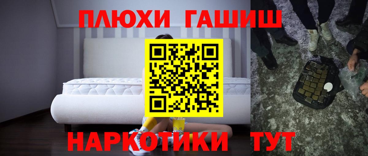 Экстази  Бошки Шишки  Гашиш  Нурлат  COCAIN  МДМА  Вход с VPN  МЕФ  МЕФ кристаллы  A PVP СОЛЬ кристаллы 