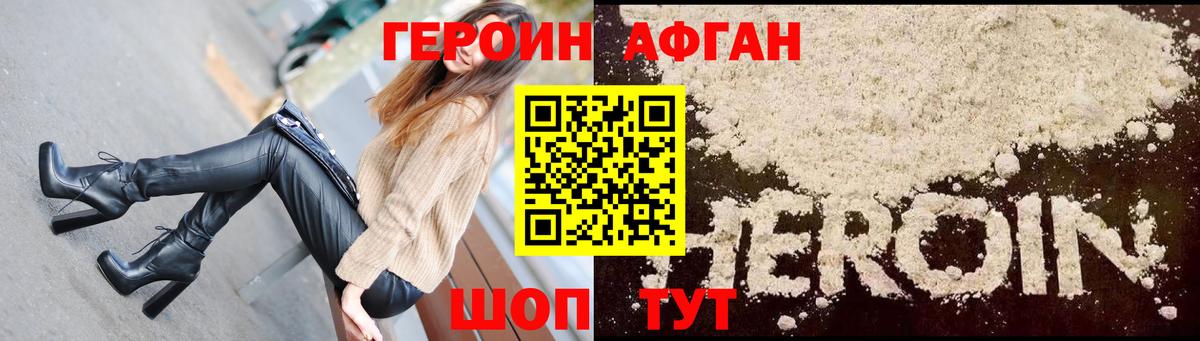 Героин Heroin  Нурлат 