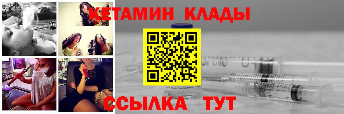 Кетамин ketamine Нурлат