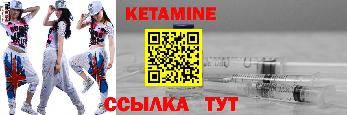 Нурлат  Кетамин VHQ  Вход с VPN  Кетамин VHQ 