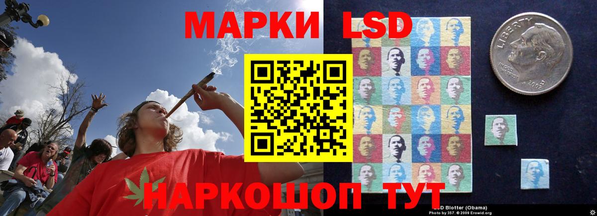 ЛСД экстази кислота Нурлат
