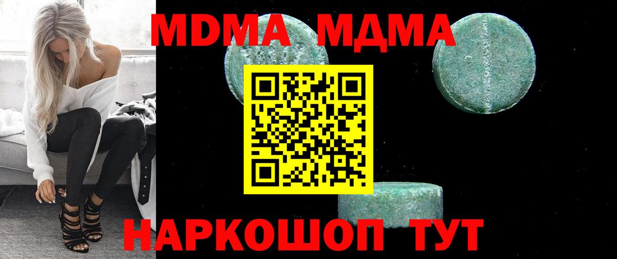 MDMA Molly  Нурлат  МДМА VHQ 