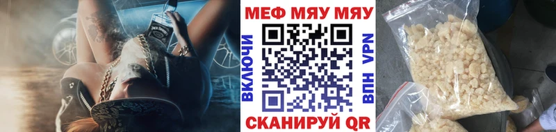 МЕФ мяу мяу площадка формула Нурлат