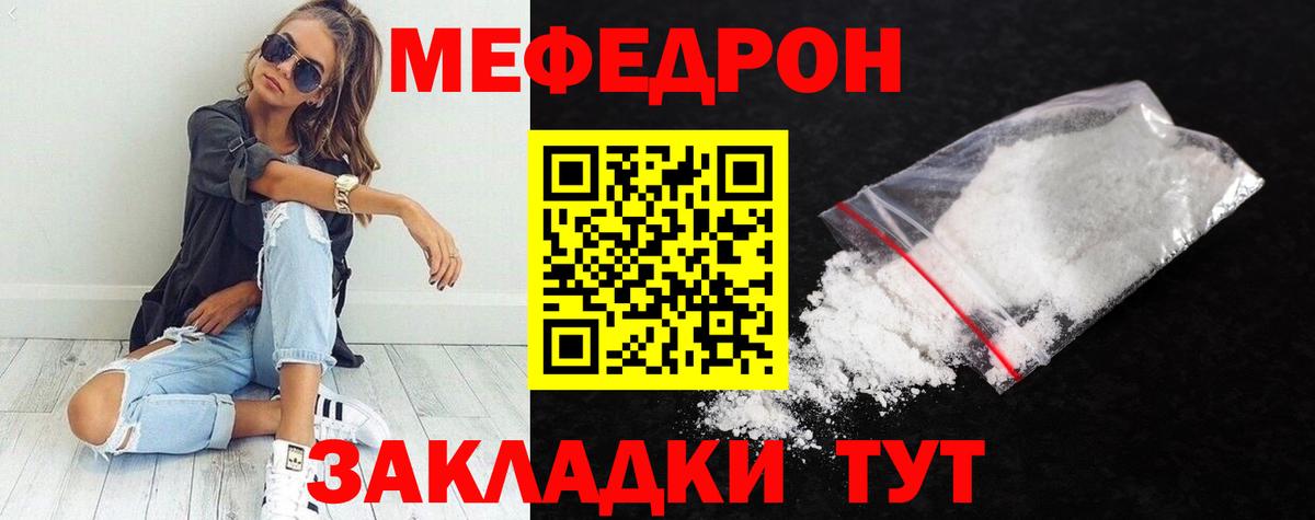 Меф мука Нурлат