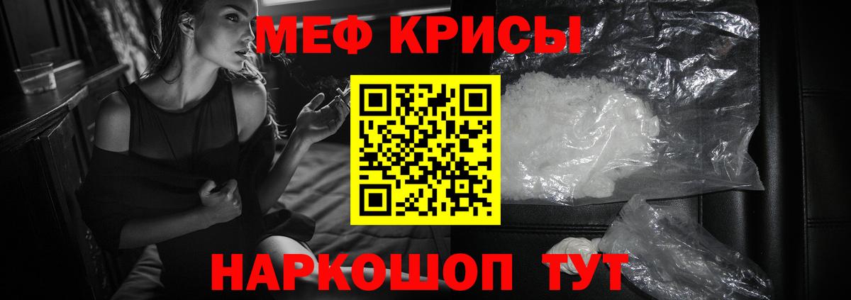 МЕФ  Мефедрон  Нурлат  Мефедрон mephedrone  Вход с VPN  Мефедрон VHQ 