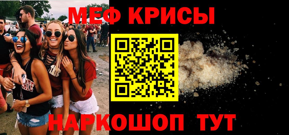 Меф  МЕФ  Меф мяу мяу  Нурлат 