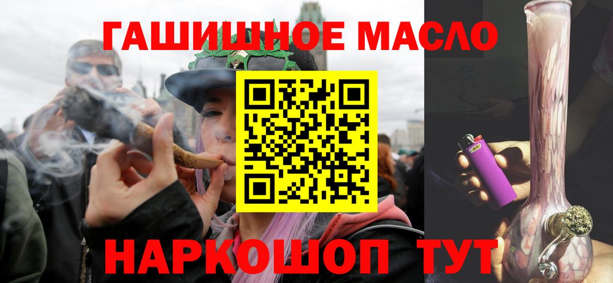 ТГК Wax  ТГК вейп с тгк  где продают   Нурлат  Вход с VPN 