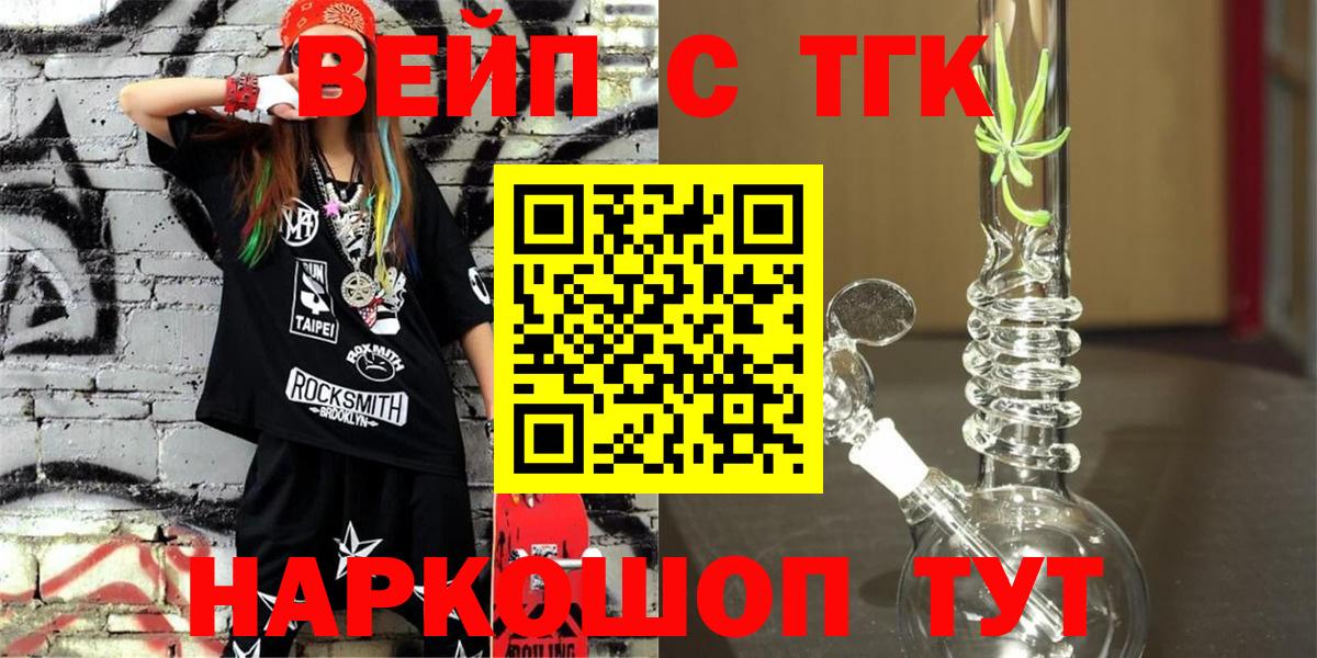 Дистиллят ТГК вейп с тгк Нурлат