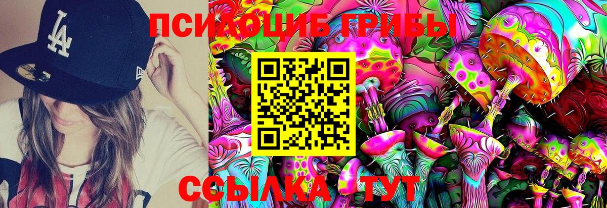 Галлюциногенные грибы ЛСД Нурлат