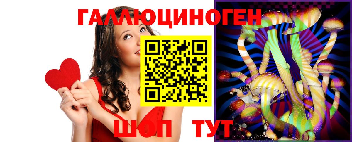 Нурлат  Галлюциногенные грибы мухоморы  Вход с VPN 